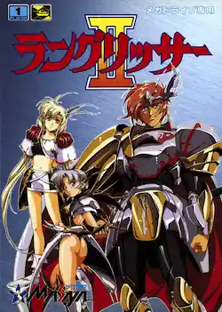 Langrisser 2